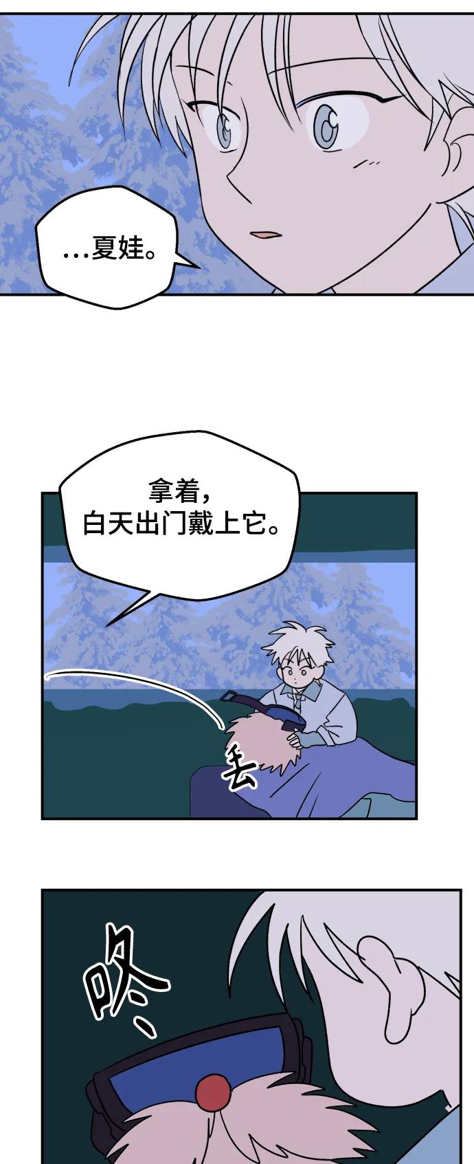[第11话] 第二份礼物（4）51