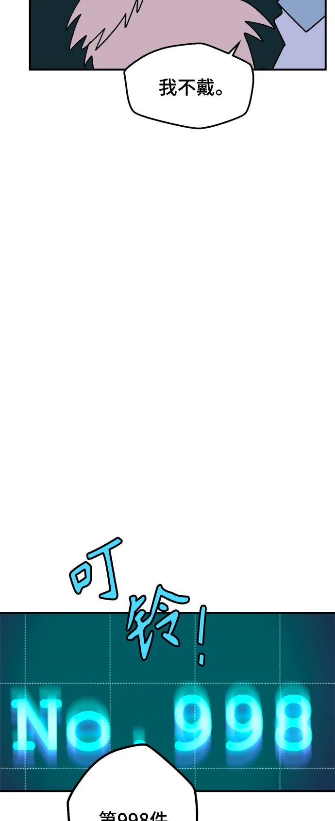 [第11话] 第二份礼物（4）52