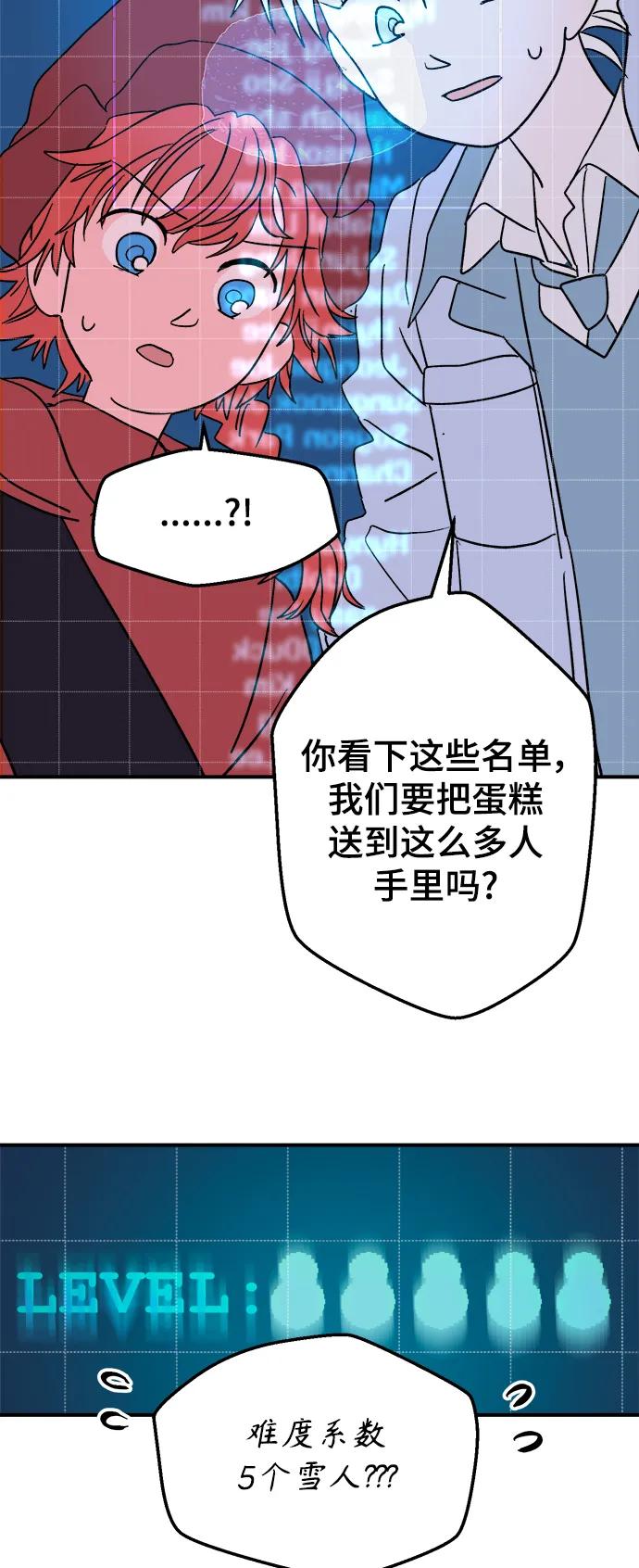 [第11话] 第二份礼物（4）54