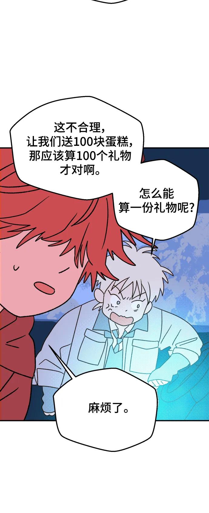 [第11话] 第二份礼物（4）55