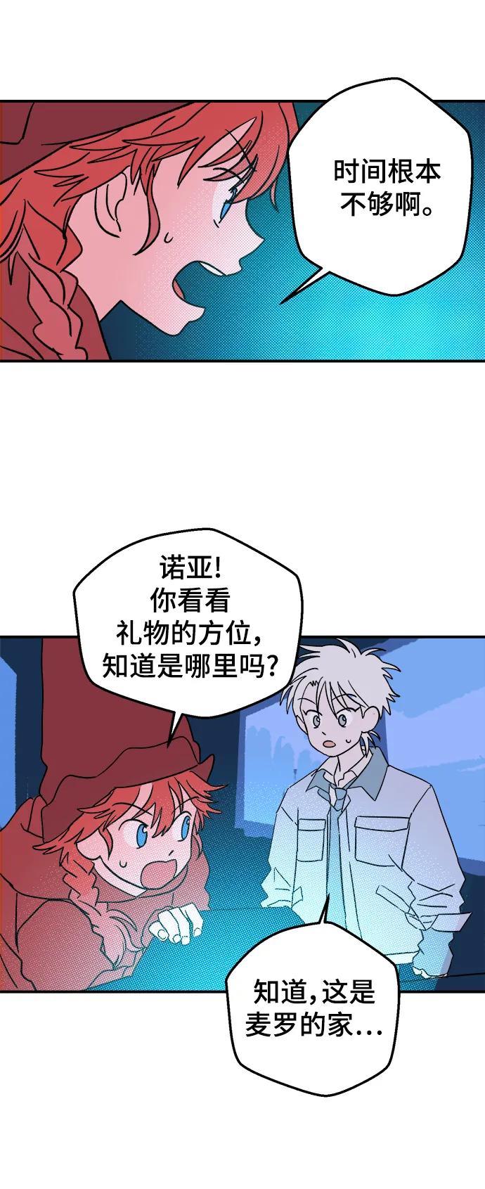 [第11话] 第二份礼物（4）56