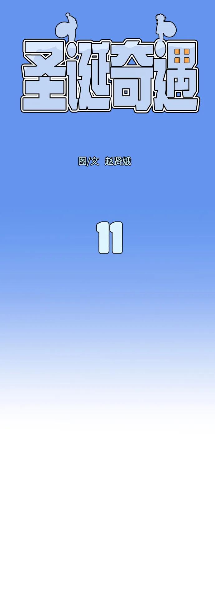 [第11话] 第二份礼物（4）8