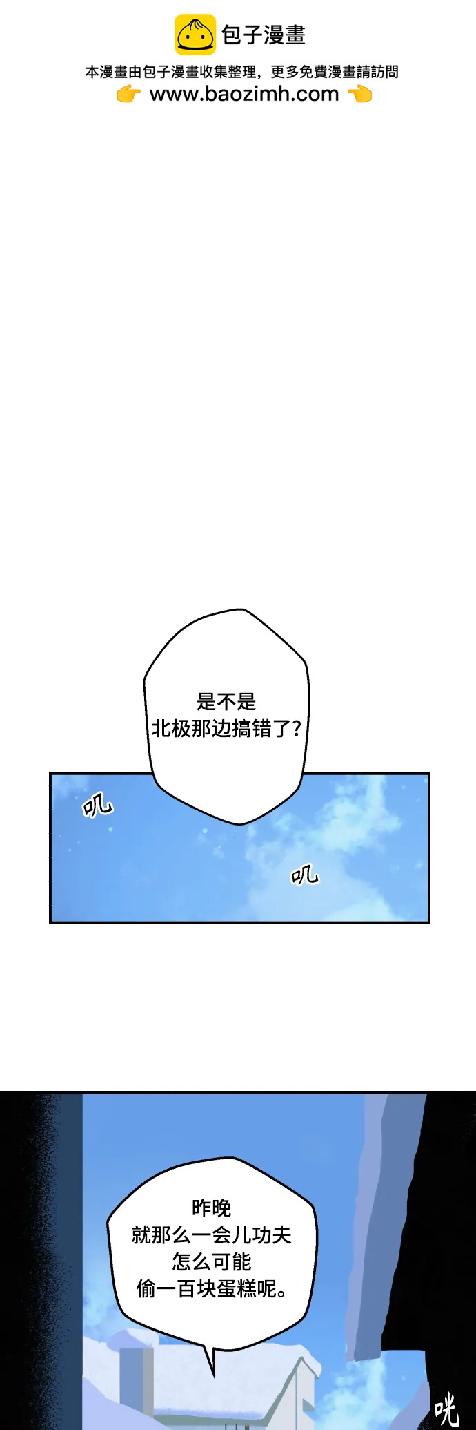 [第12话] 第三份礼物（1）1