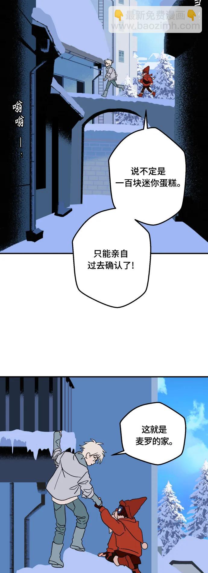 [第12话] 第三份礼物（1）2