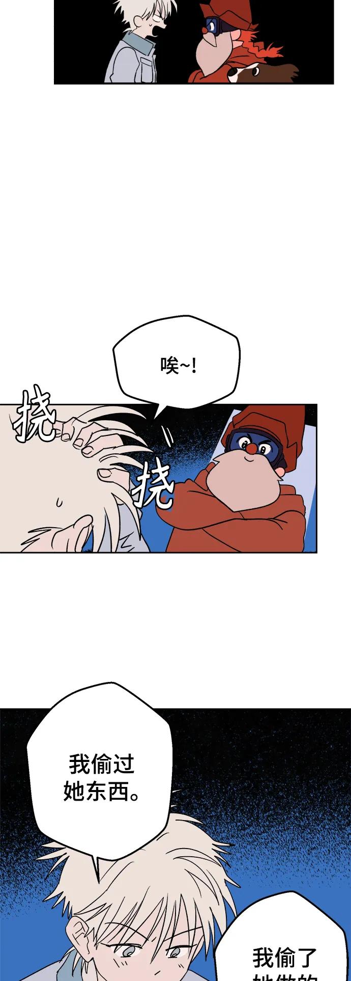 [第12话] 第三份礼物（1）41