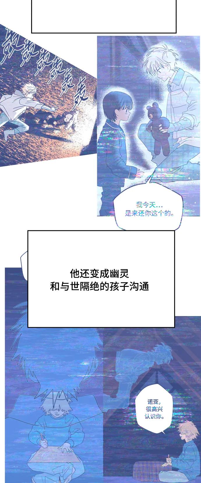[第12话] 第三份礼物（1）44