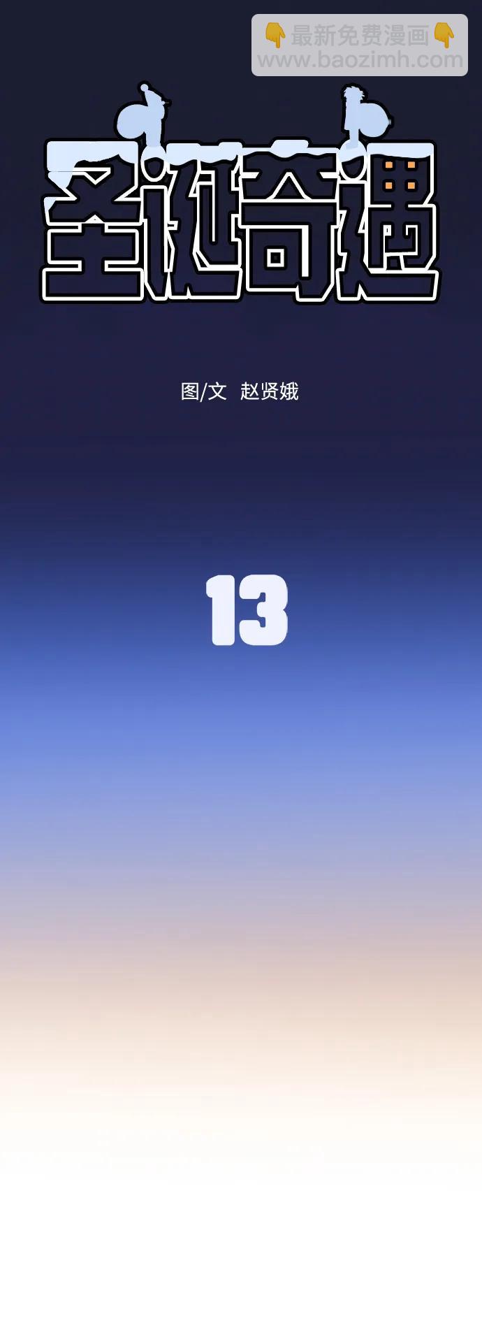 [第13话] 第三份礼物（2）16