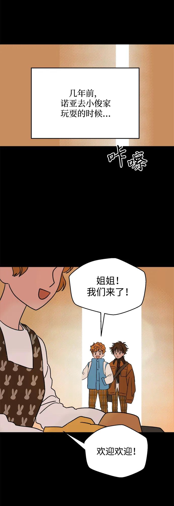 [第13话] 第三份礼物（2）2