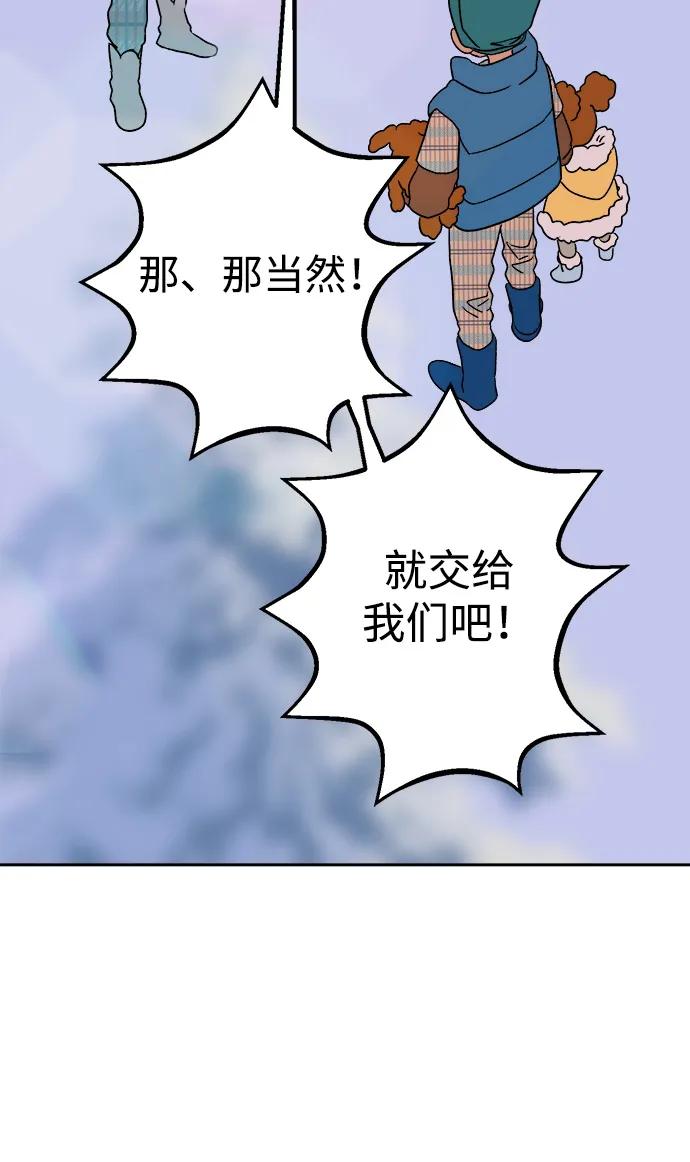 [第13话] 第三份礼物（2）32