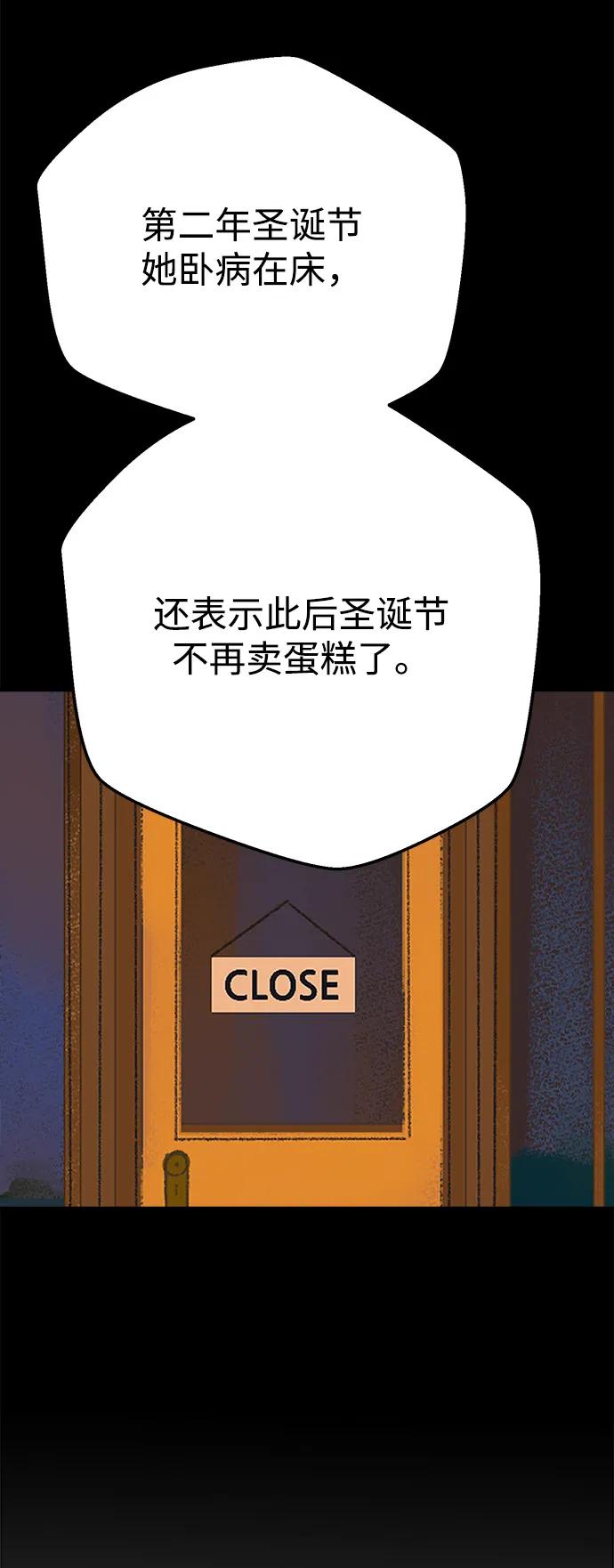 [第13话] 第三份礼物（2）39