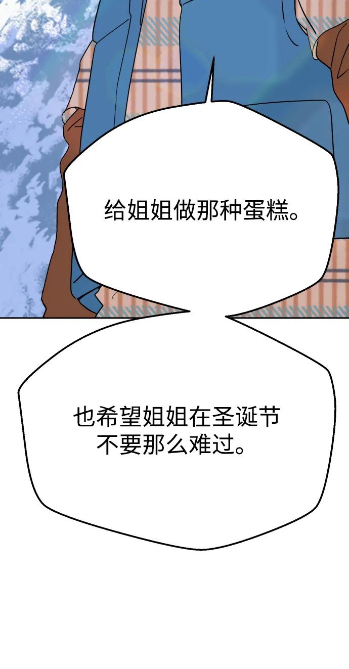 [第13话] 第三份礼物（2）45