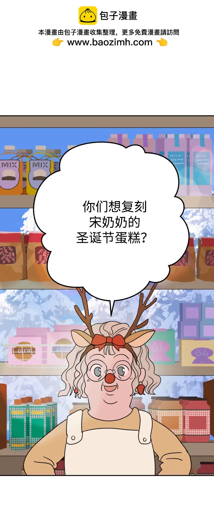 [第14话] 第三份礼物（3）1