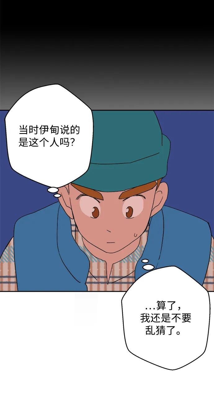 [第14话] 第三份礼物（3）35