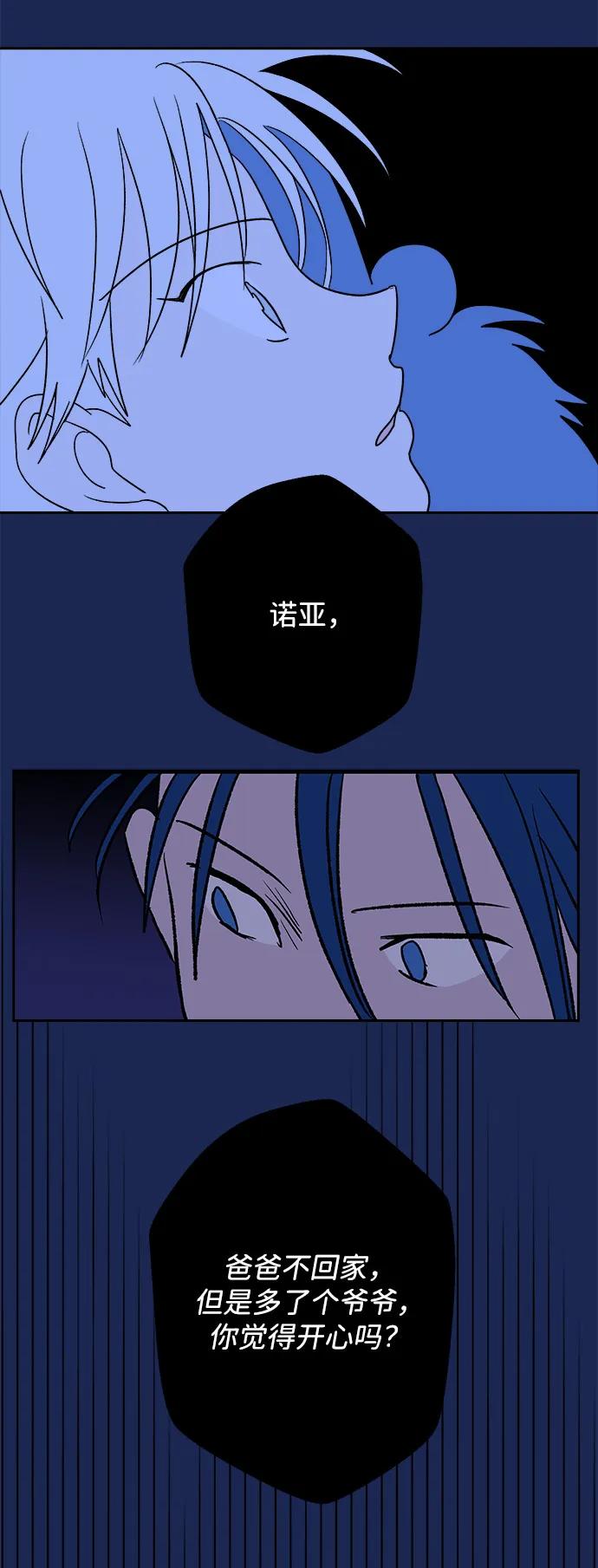[第14话] 第三份礼物（3）44