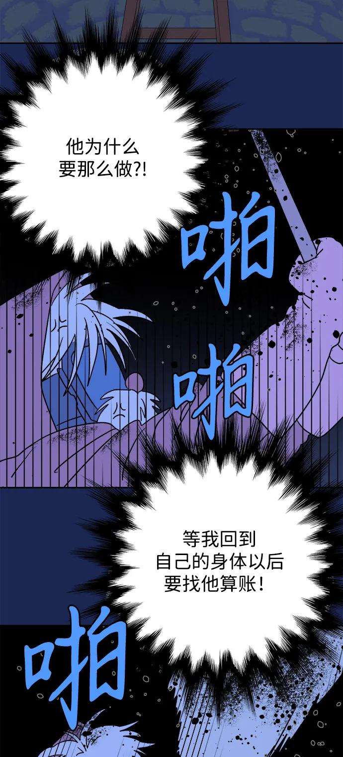 [第14话] 第三份礼物（3）51