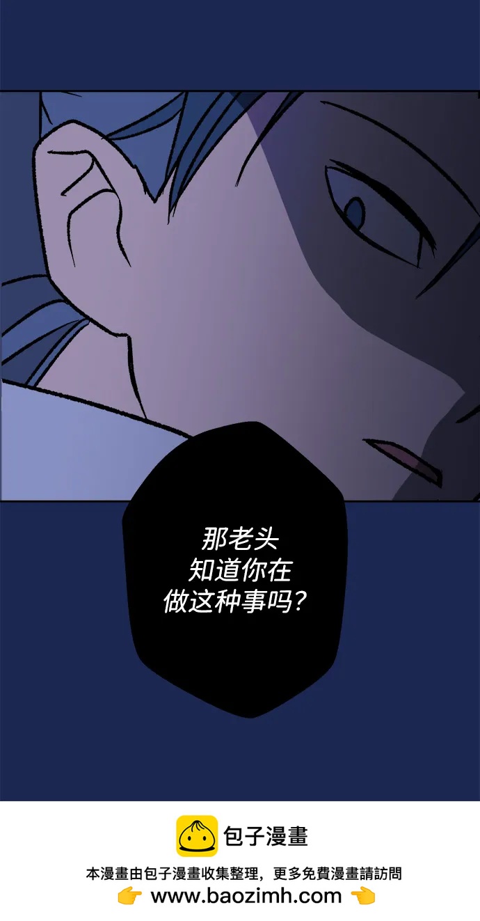 [第14话] 第三份礼物（3）53