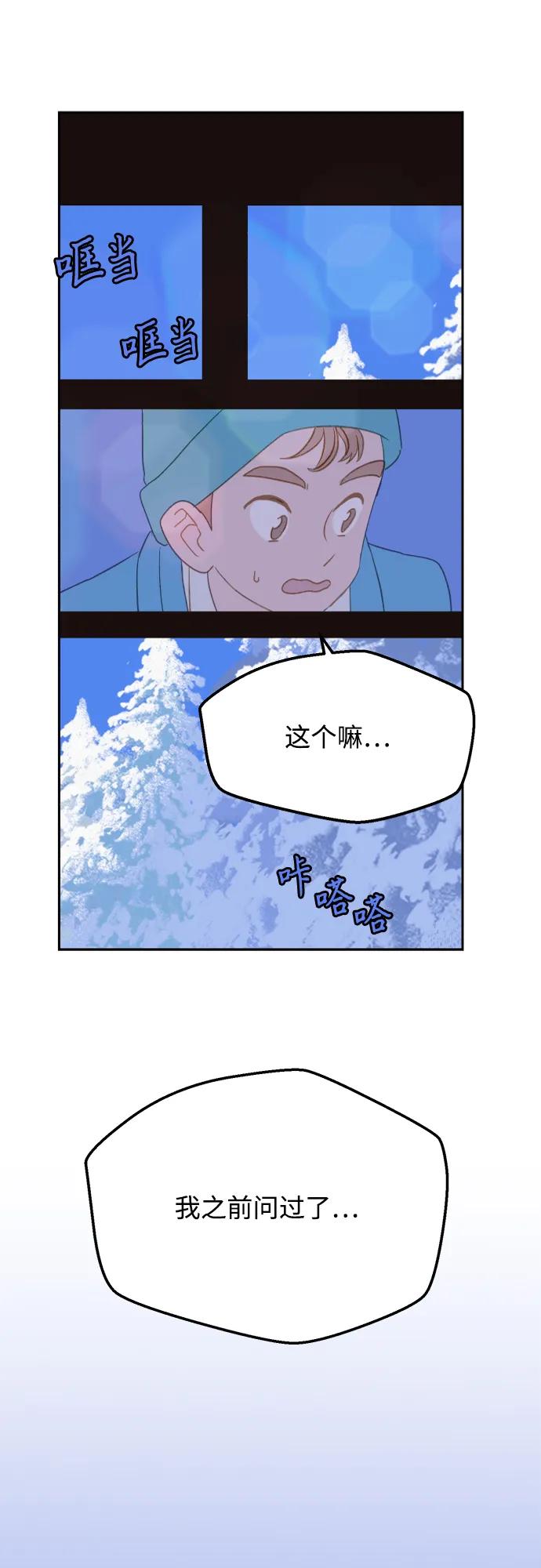 [第14话] 第三份礼物（3）7