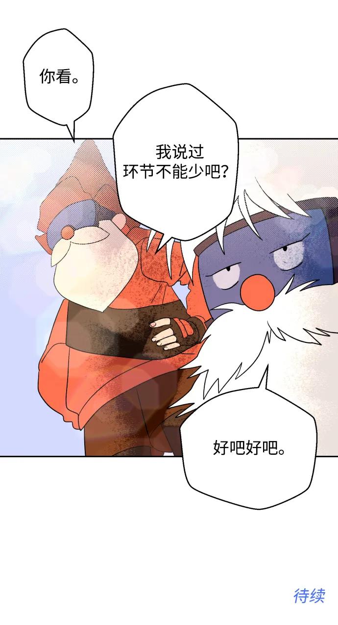 [第14话] 第三份礼物（3）80