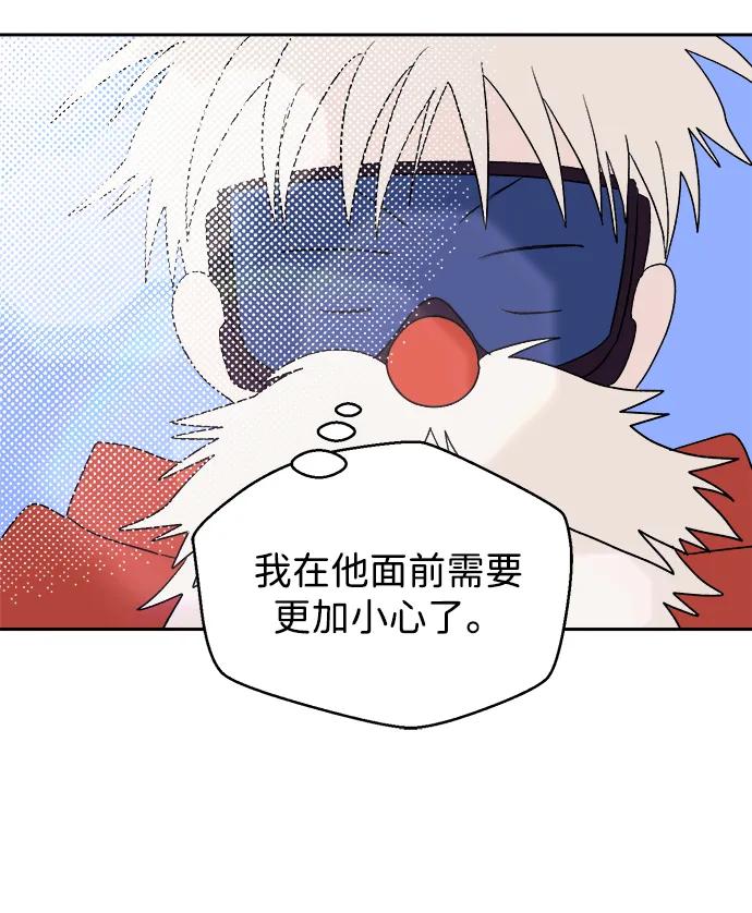 [第15话] 第三份礼物（4）15