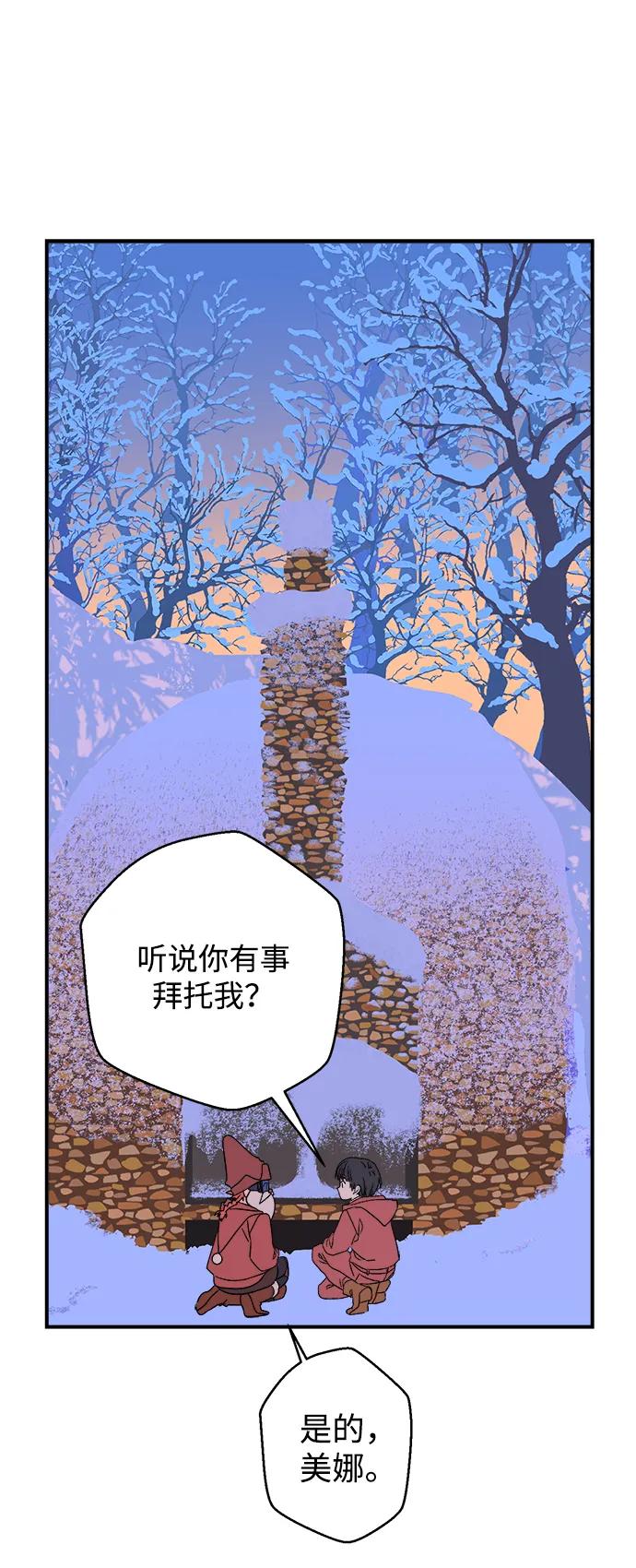 [第15话] 第三份礼物（4）29