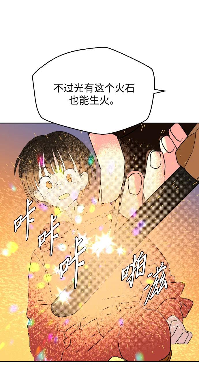[第15话] 第三份礼物（4）34