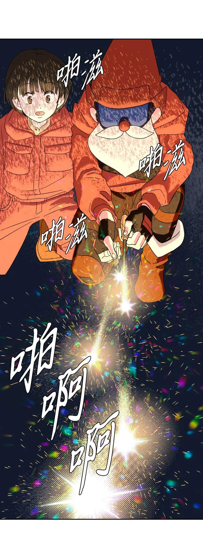 [第15话] 第三份礼物（4）35