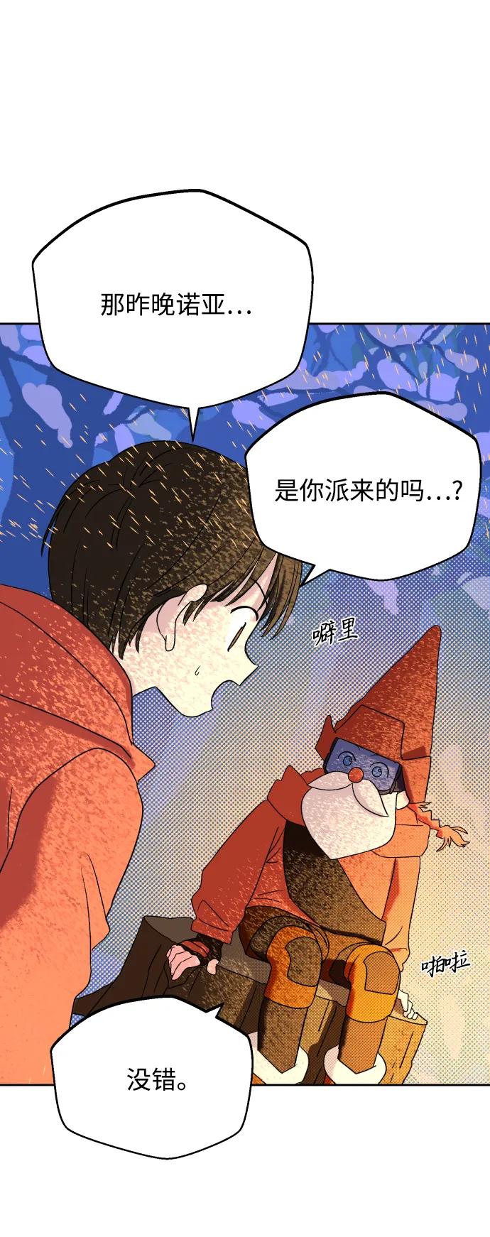 [第15话] 第三份礼物（4）40
