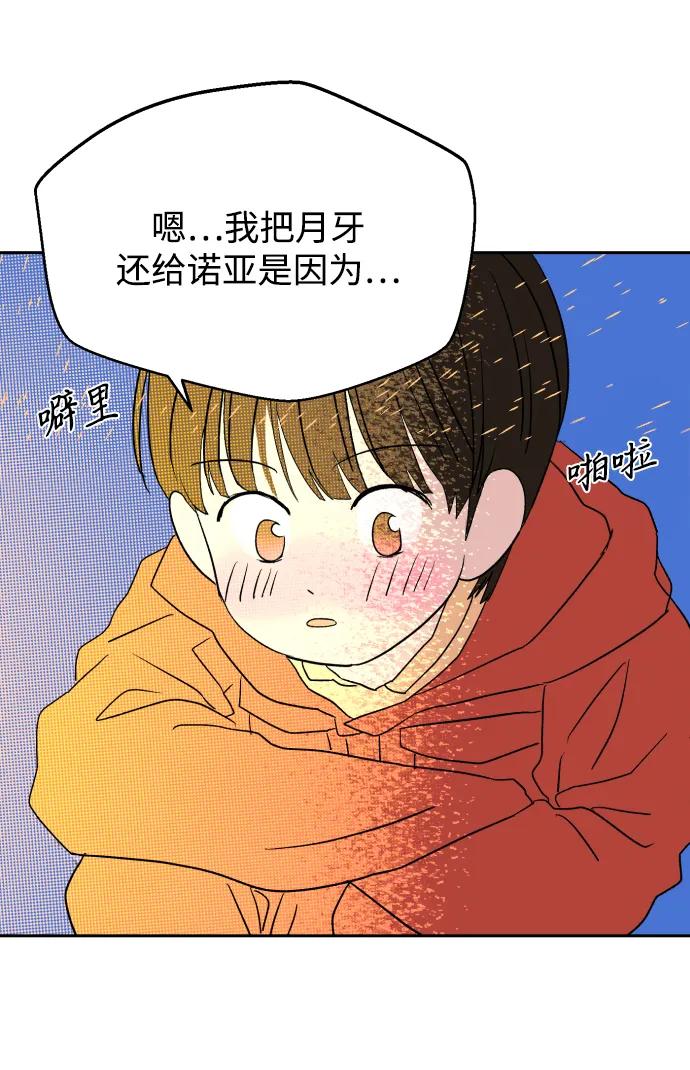 [第15话] 第三份礼物（4）46