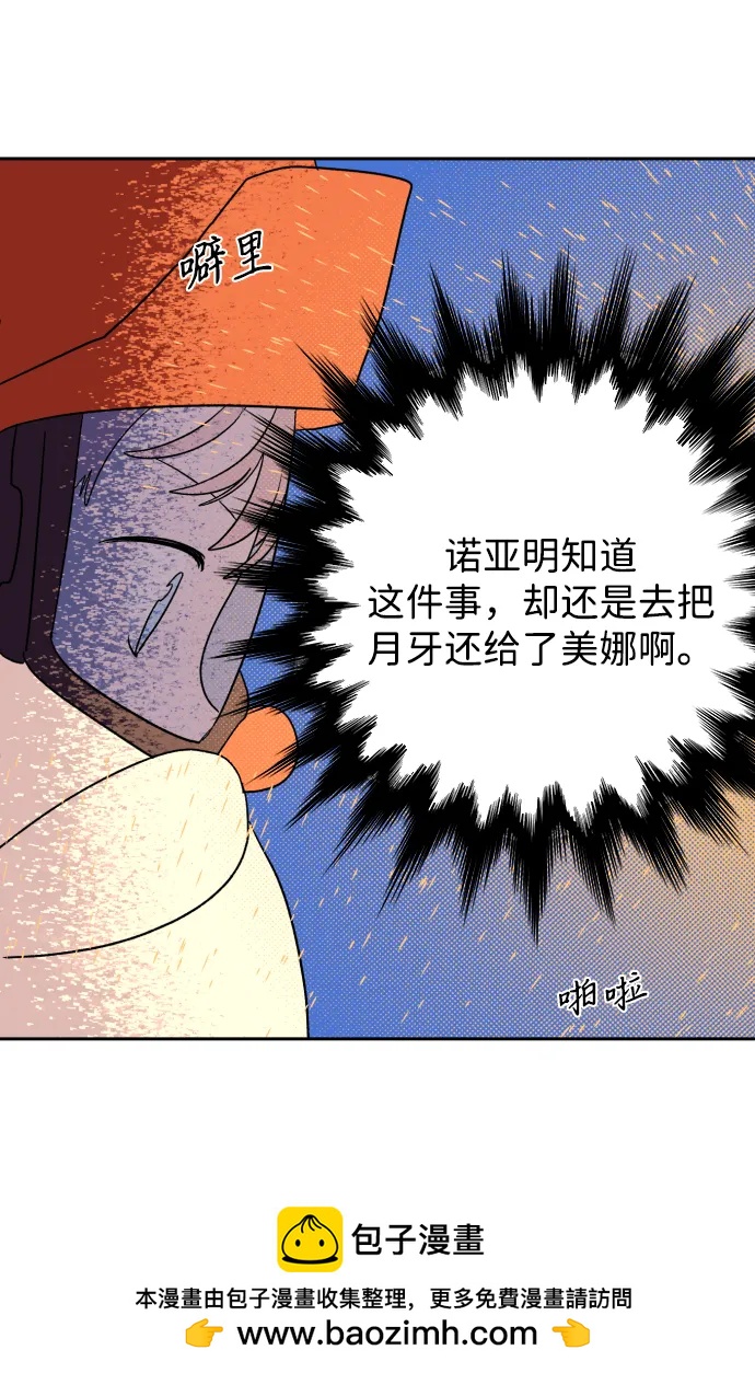 [第15话] 第三份礼物（4）53