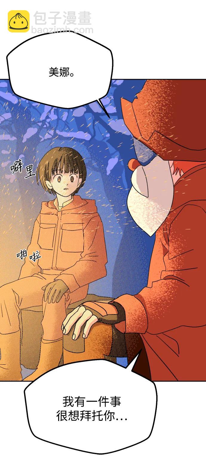 [第15话] 第三份礼物（4）54