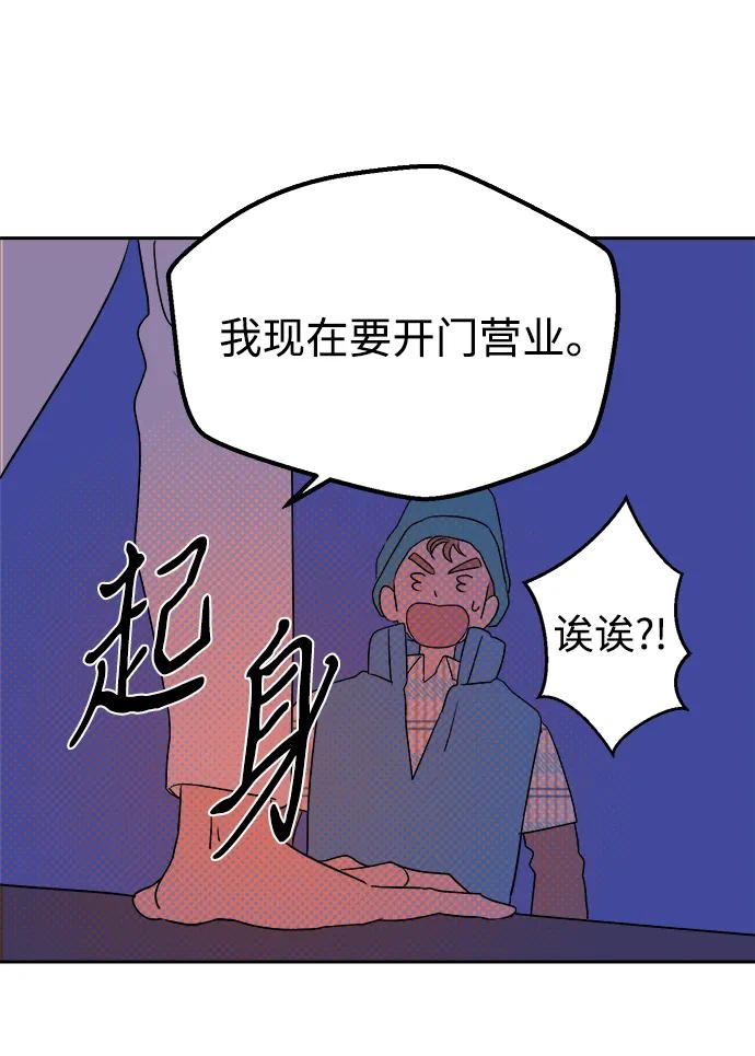 [第16话] 第三份礼物（5）54