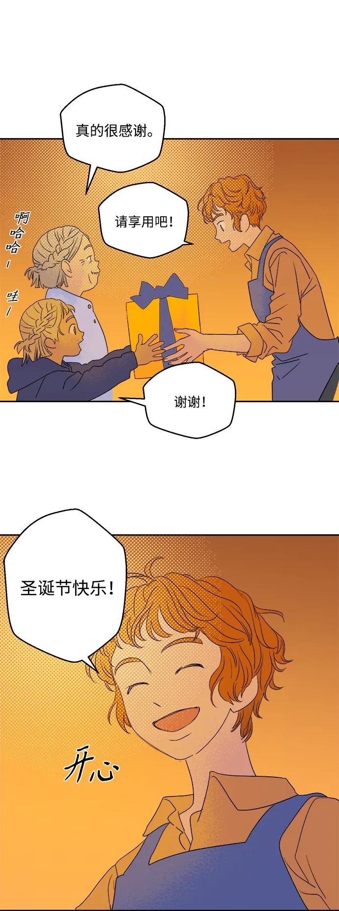 [第16话] 第三份礼物（5）65