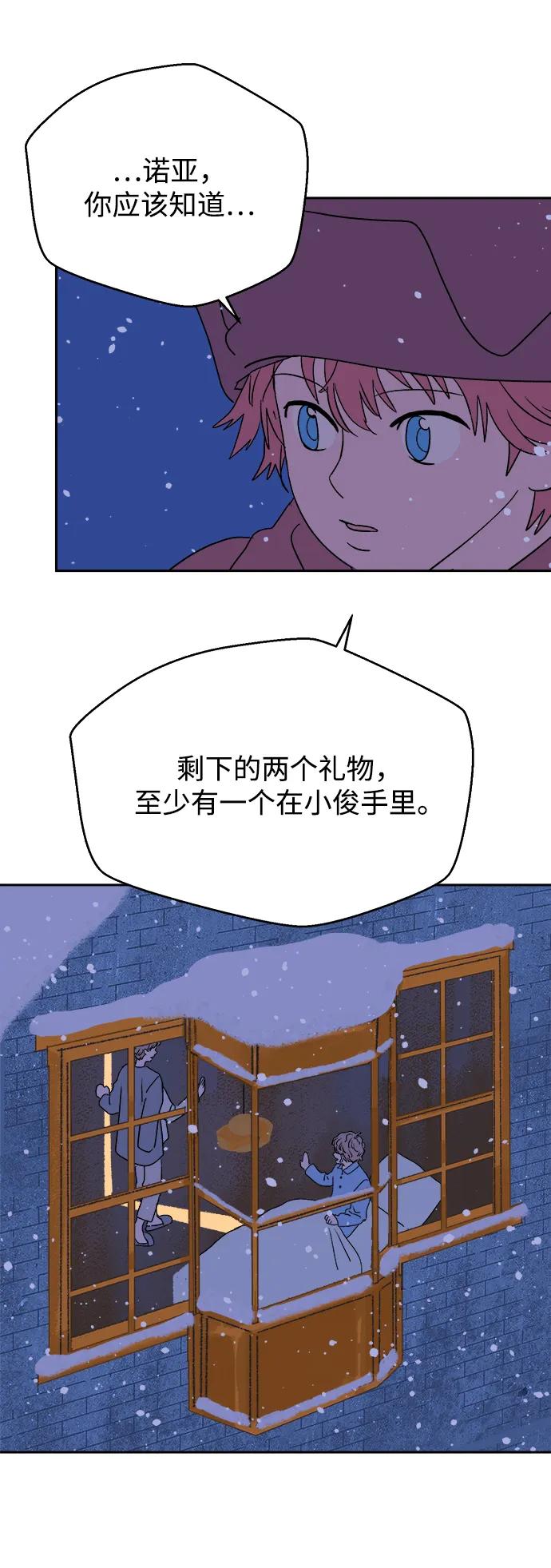 [第16话] 第三份礼物（5）74