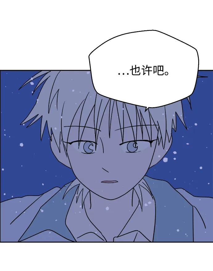 [第16话] 第三份礼物（5）75