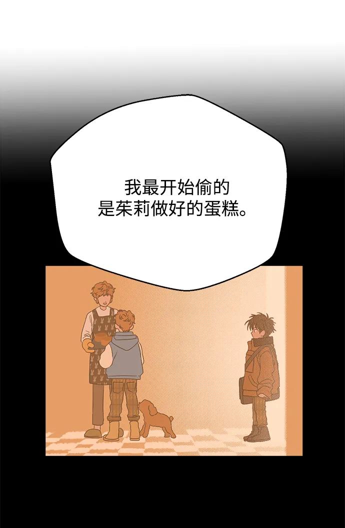 [第17话] 第四份礼物24