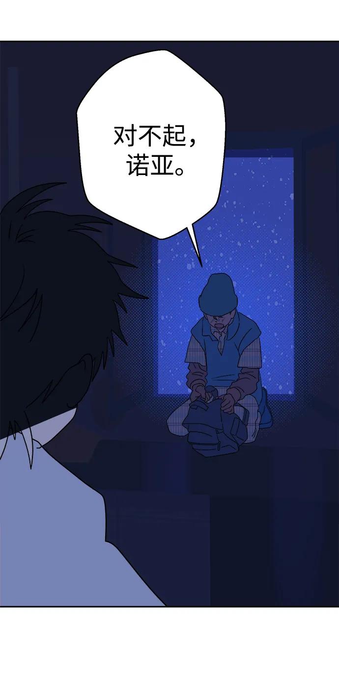 [第17话] 第四份礼物45