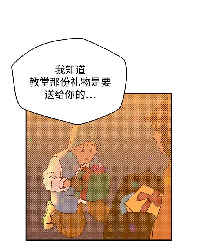 [第17话] 第四份礼物50