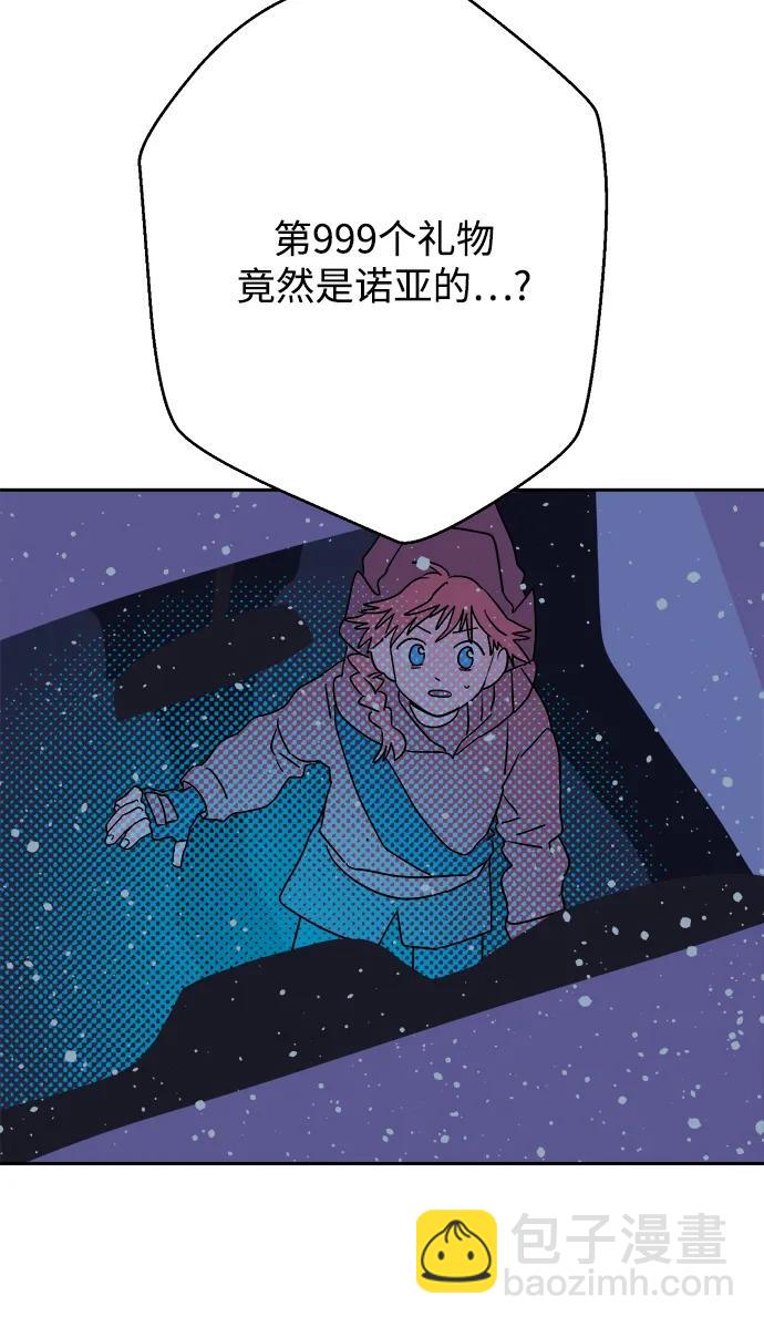 [第17话] 第四份礼物56