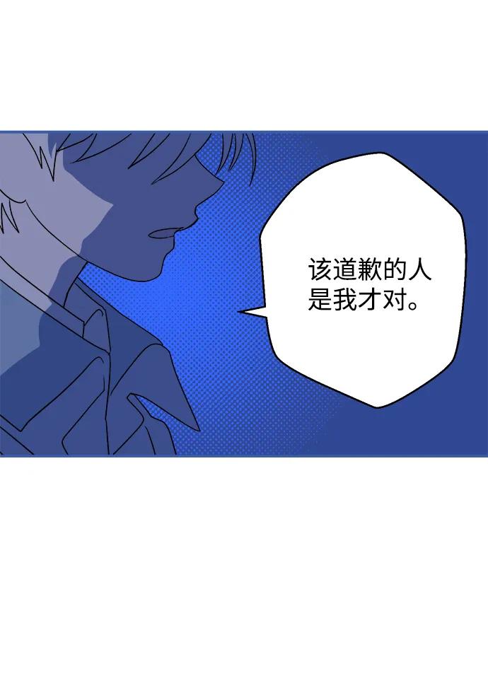 [第17话] 第四份礼物58