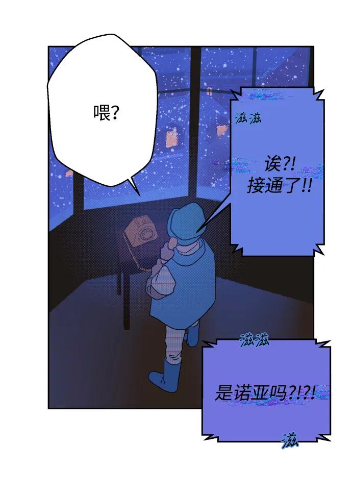 [第17话] 第四份礼物76