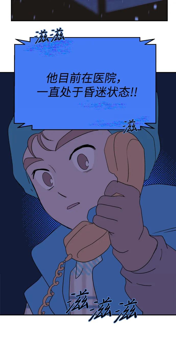 [第17话] 第四份礼物80