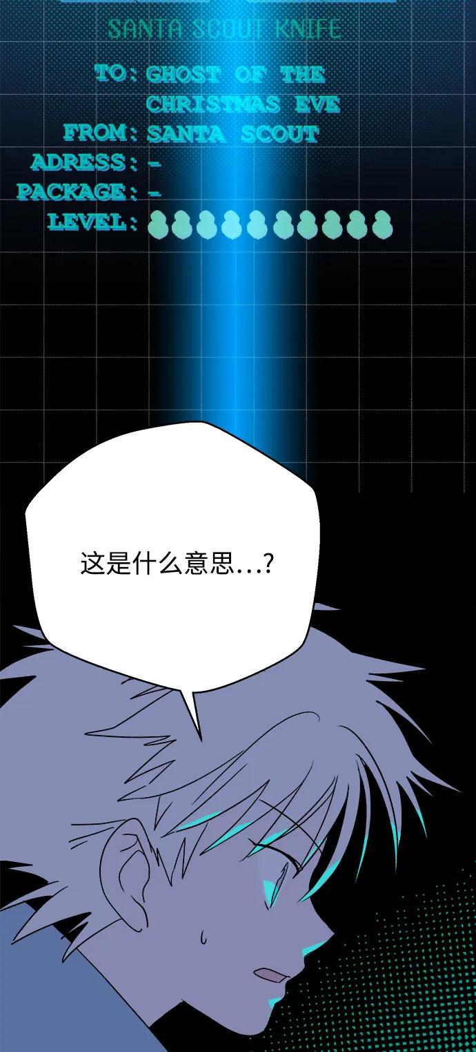 [第17话] 第四份礼物84