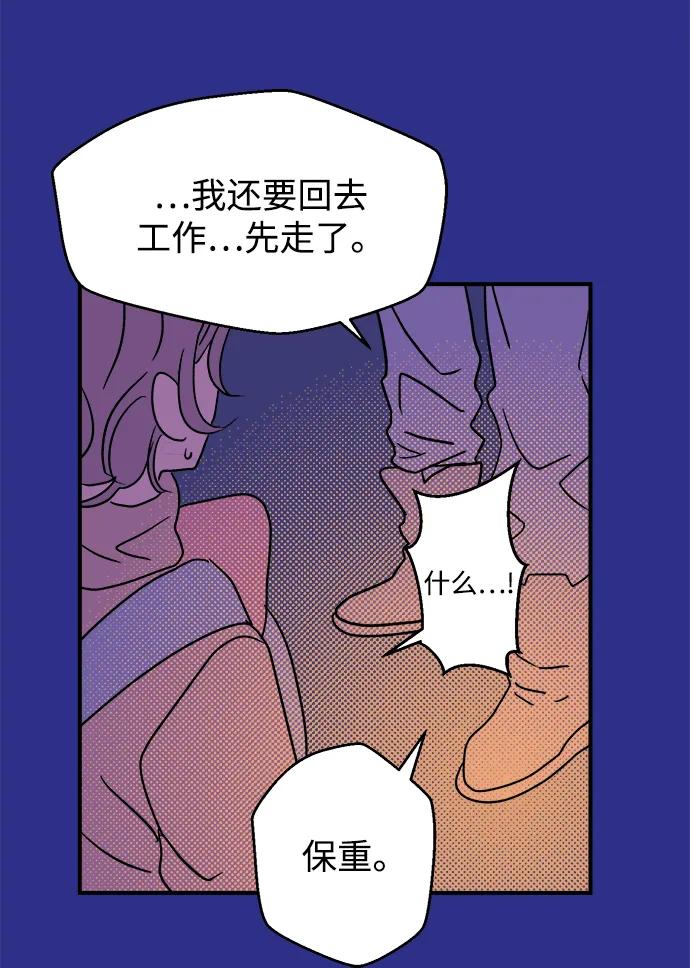[第18话] 大人们14