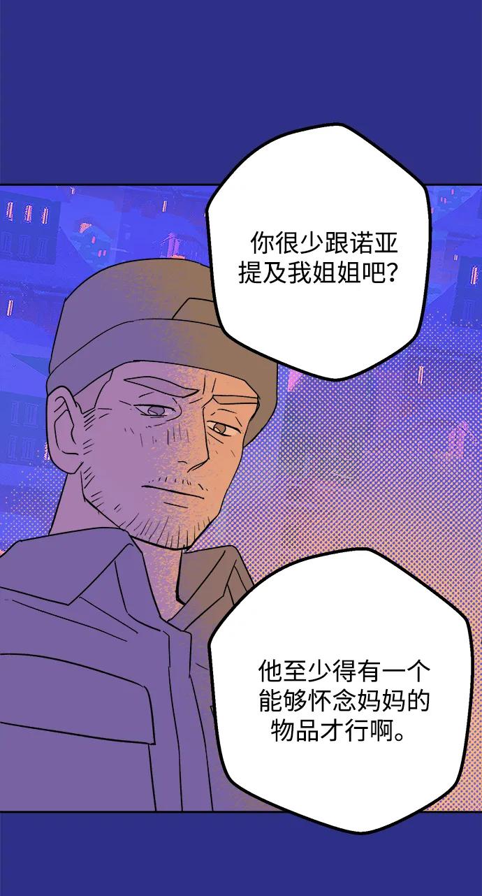 [第18话] 大人们21