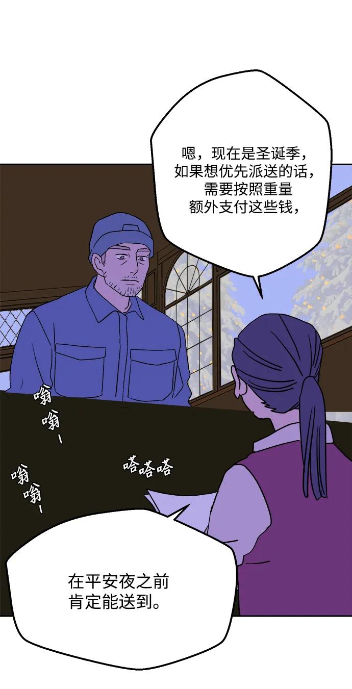 [第18话] 大人们27