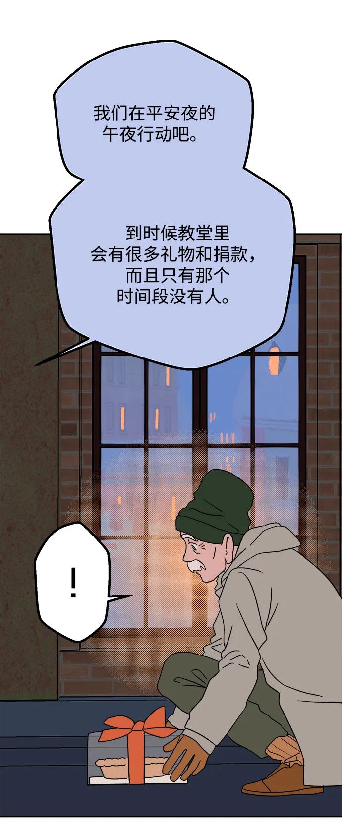 [第18话] 大人们38