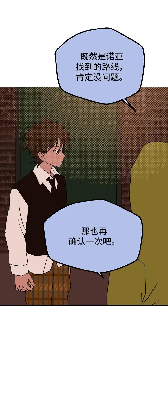 [第18话] 大人们40