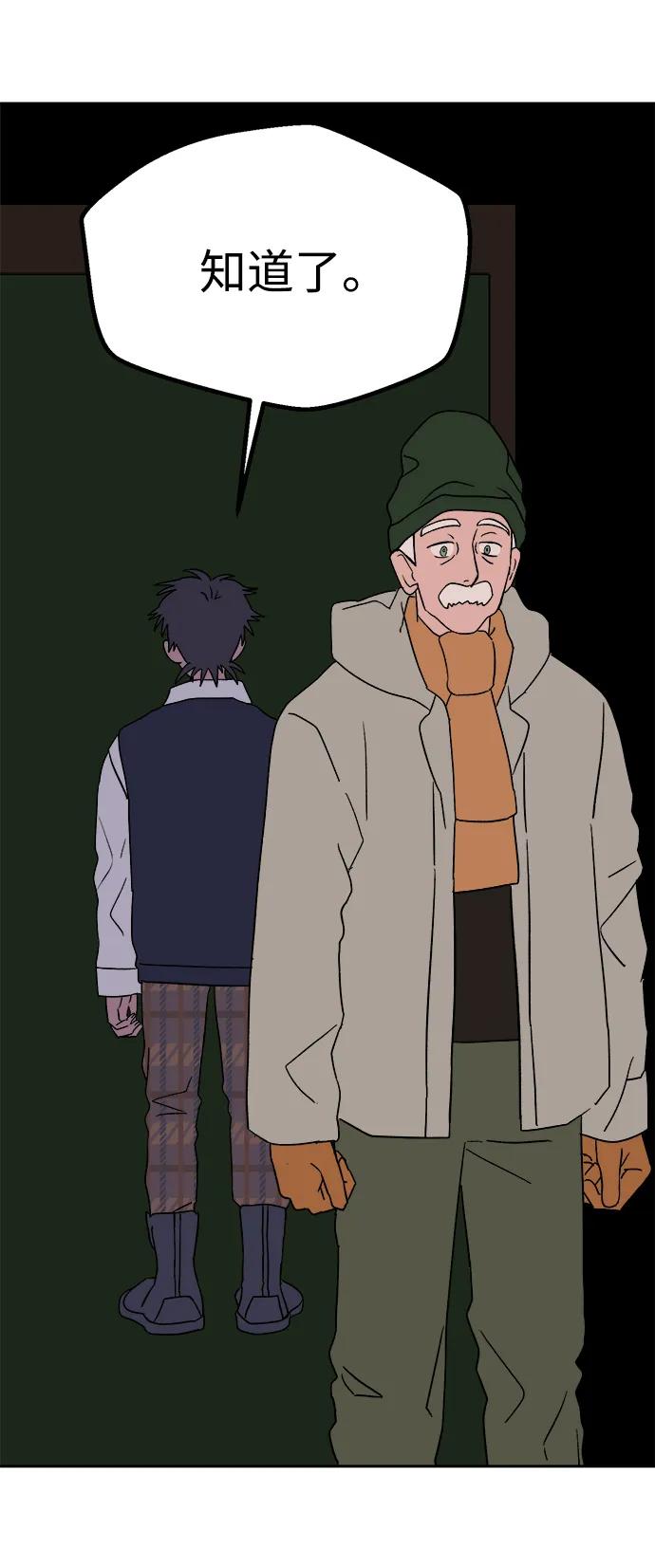 [第18话] 大人们41