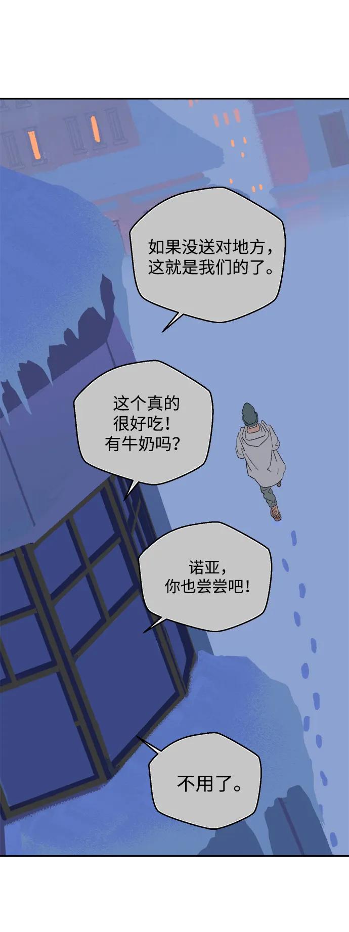 [第18话] 大人们51