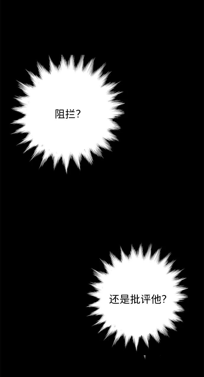 [第18话] 大人们61